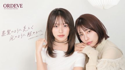 MILBON オルディーブCAPPUCCINO LINEの画像